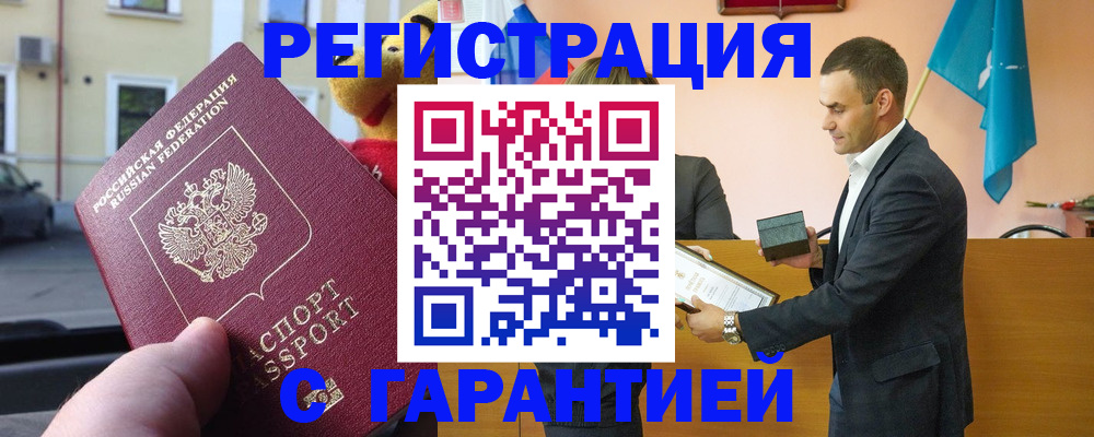 прописка от собственника в Ревде