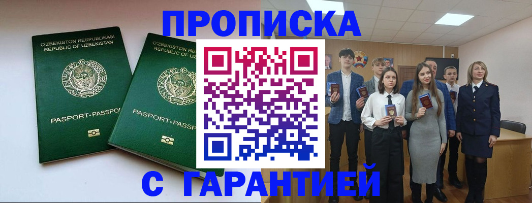 прописка иностранных граждан в Ревде