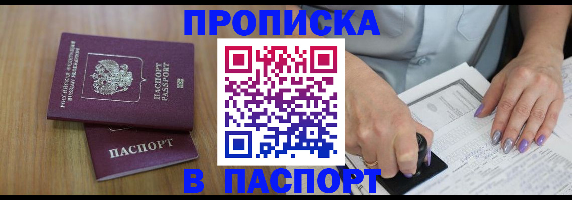 пропишу в квартире в Ревде