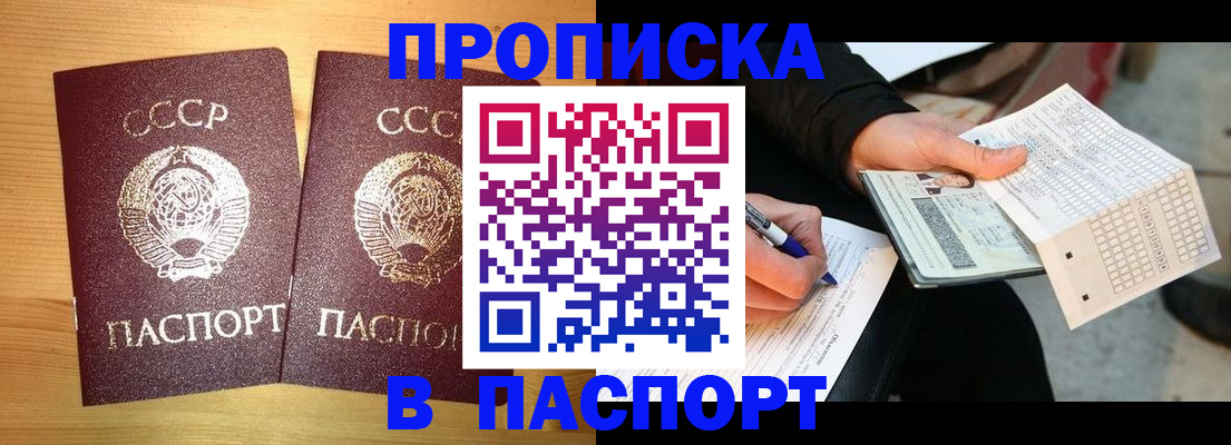 временная регистрация в Ревде
